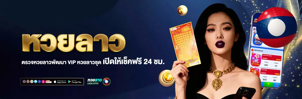 Winmaster25 หวย