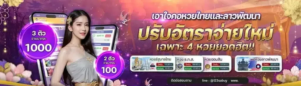 Winmaster25 เว็บหวย