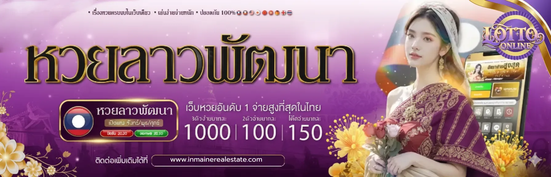 Winmaster25 หวย