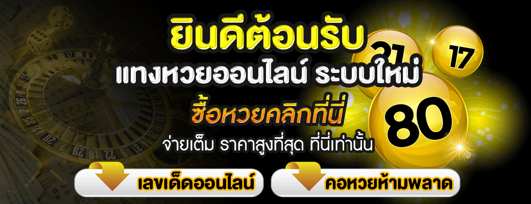 Winmaster25 เข้าสู่ระบบ